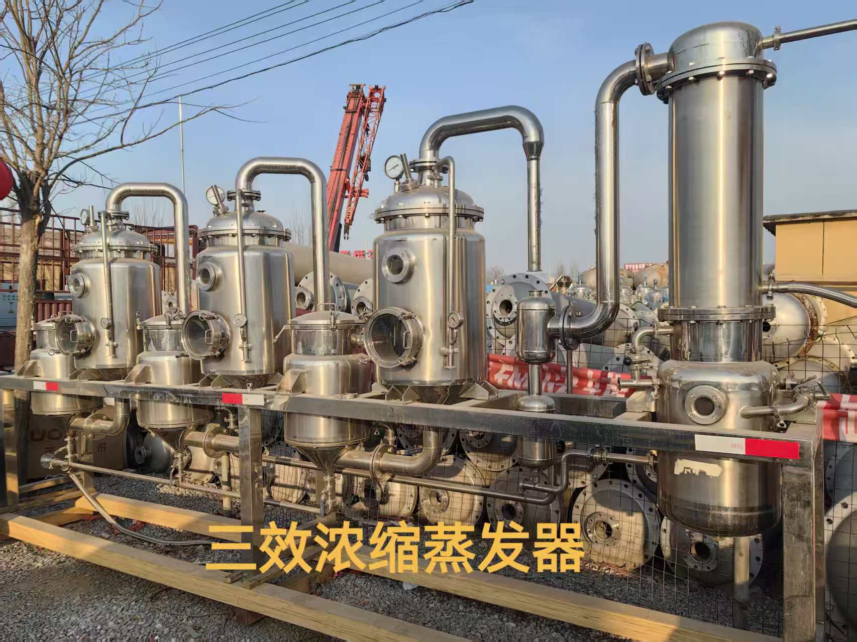 枣庄二手